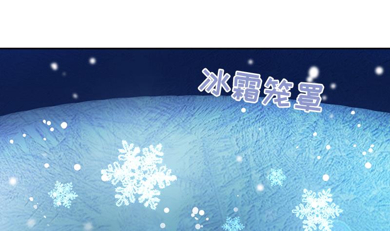 第89话 焰火与霜 3(1/2)-第90话