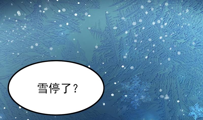 第89话 焰火与霜 3(1/2)-第90话