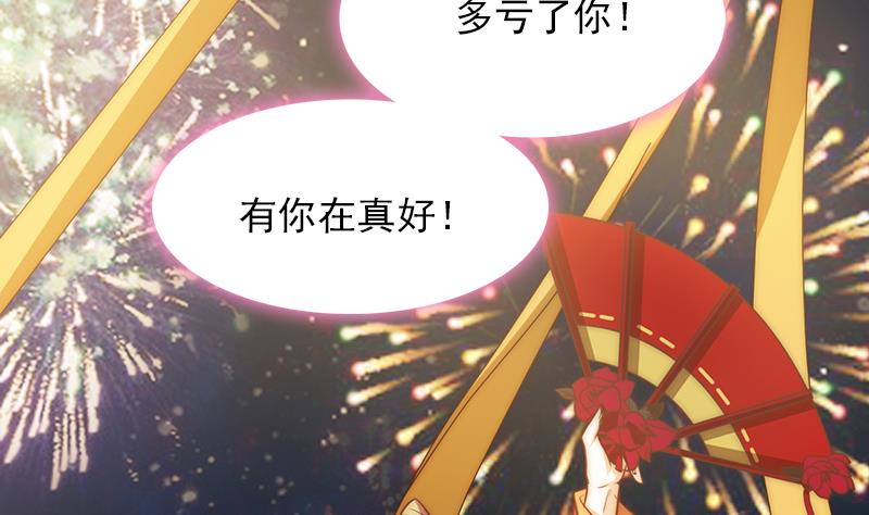 第89话 焰火与霜 3(1/2)-第90话