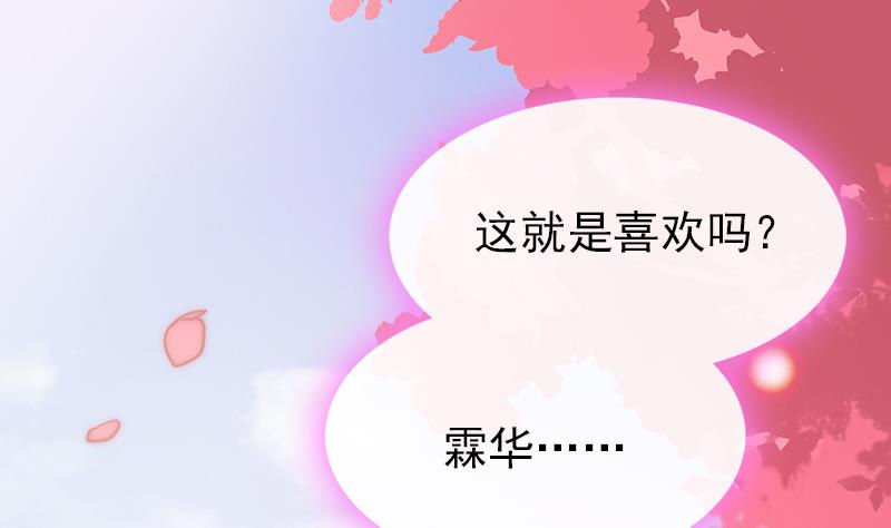 第91话 焰火与霜 5(1/2)-第92话