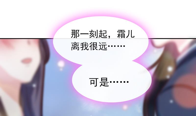 第91话 焰火与霜 5(1/2)-第92话