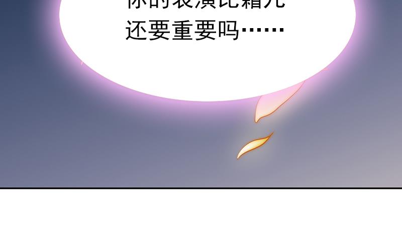 第93话 焰火与霜 7(1/2)-第94话