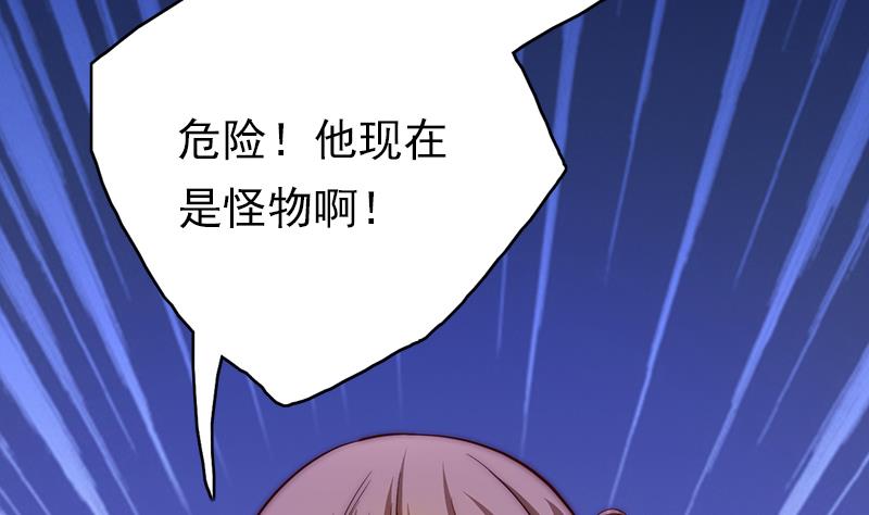 第95话 喜欢，不讲道理(1/2)-第96话