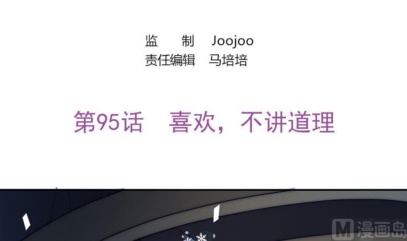 第95话 喜欢，不讲道理(1/2)-第96话