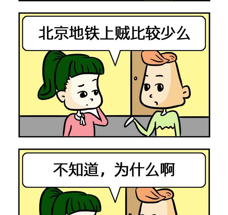 文言文 - 10 贼少 - 1