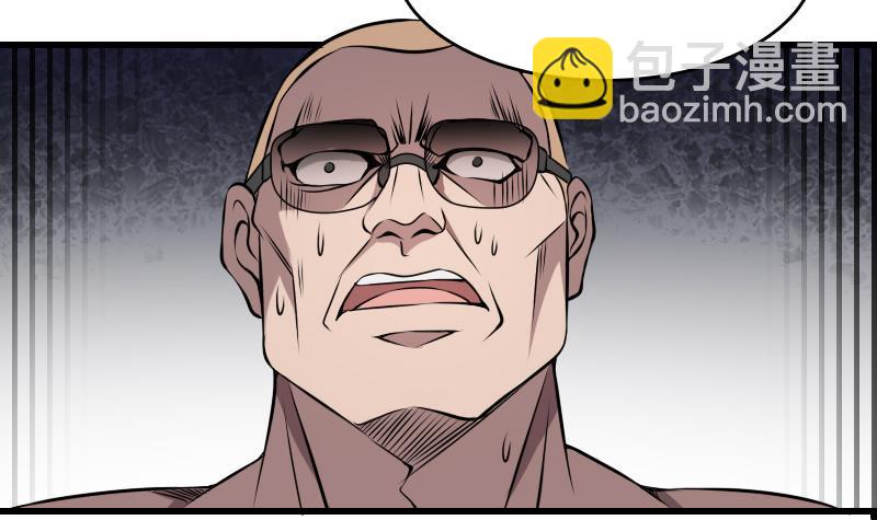 紋陰師 - 第2話 紋身的忌諱 - 6