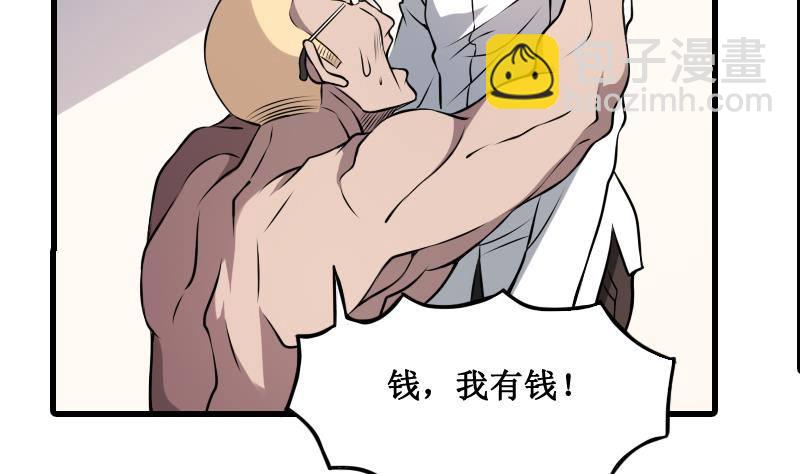 紋陰師 - 第2話 紋身的忌諱 - 1