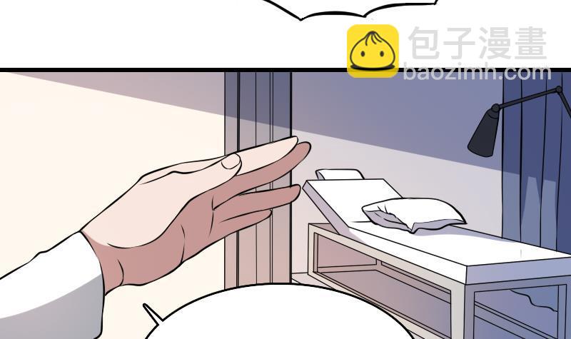 紋陰師 - 第2話 紋身的忌諱 - 2