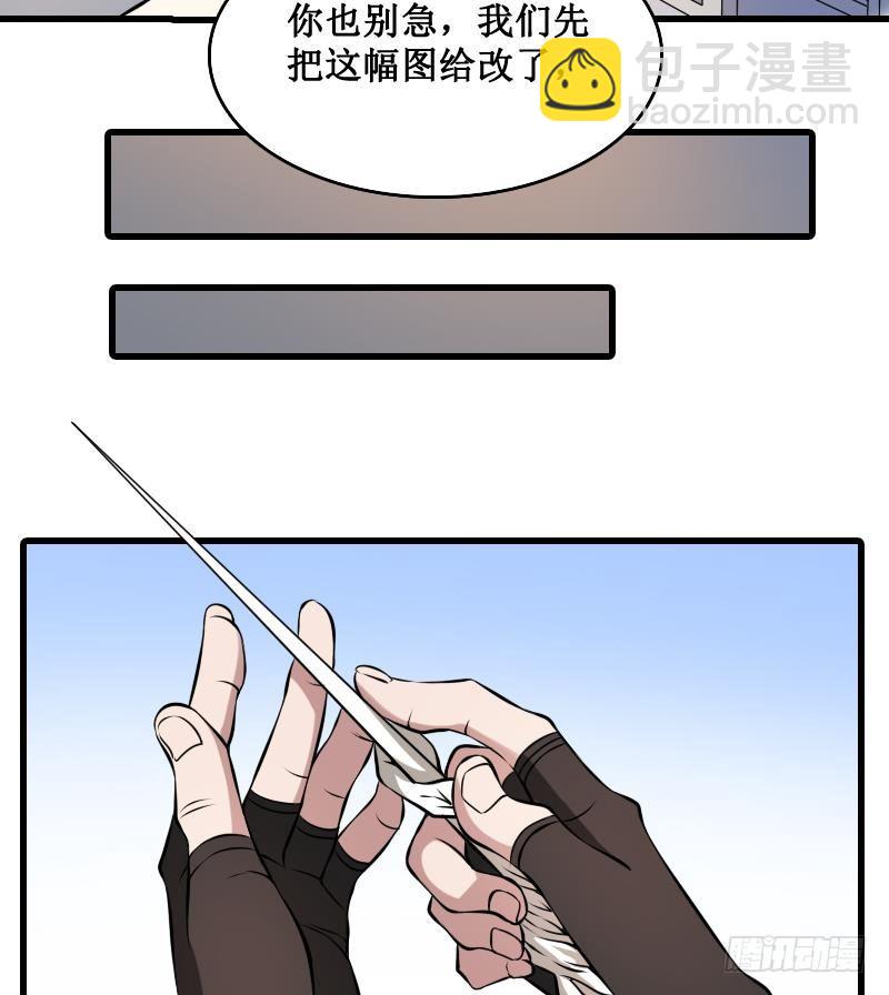 紋陰師 - 第2話 紋身的忌諱 - 3