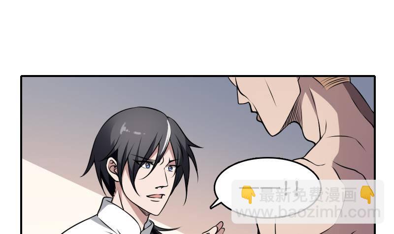 紋陰師 - 第2話 紋身的忌諱 - 2