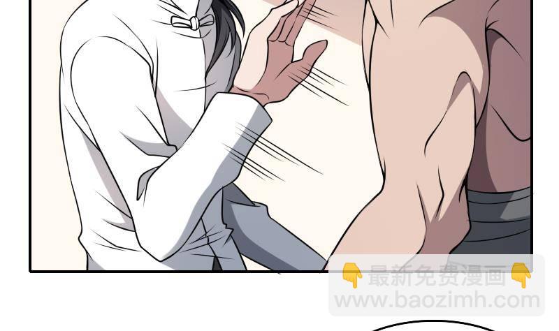 紋陰師 - 第2話 紋身的忌諱 - 3