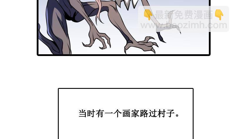 紋陰師 - 第2話 紋身的忌諱 - 1