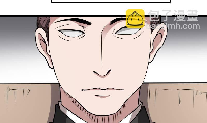 紋陰師 - 第2話 紋身的忌諱 - 2