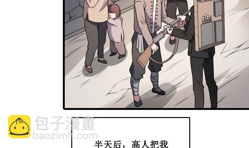 紋陰師 - 第2話 紋身的忌諱 - 4