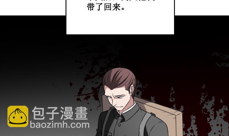 紋陰師 - 第2話 紋身的忌諱 - 5