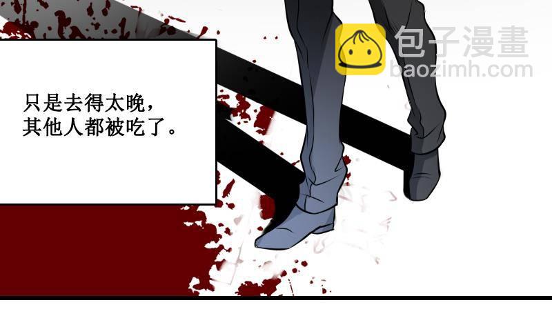 紋陰師 - 第2話 紋身的忌諱 - 7