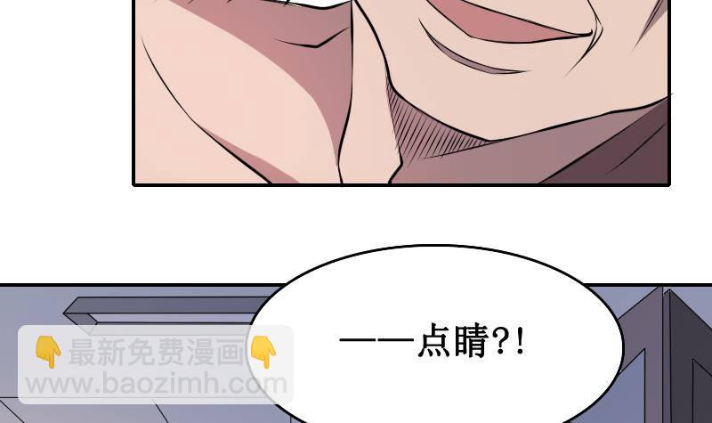 紋陰師 - 第2話 紋身的忌諱 - 7