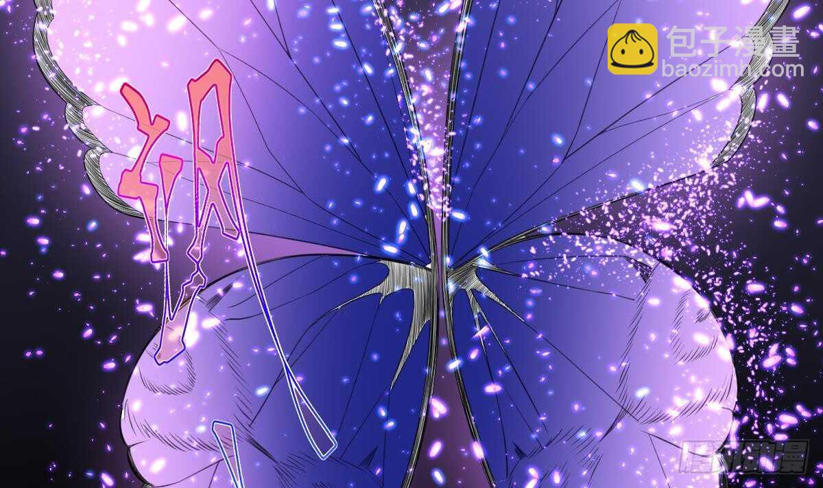 紋陰師 - 第102話 致命媚惑 - 2