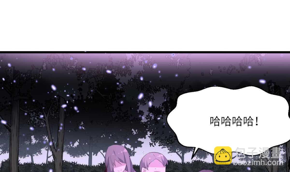 紋陰師 - 第102話 致命媚惑 - 6