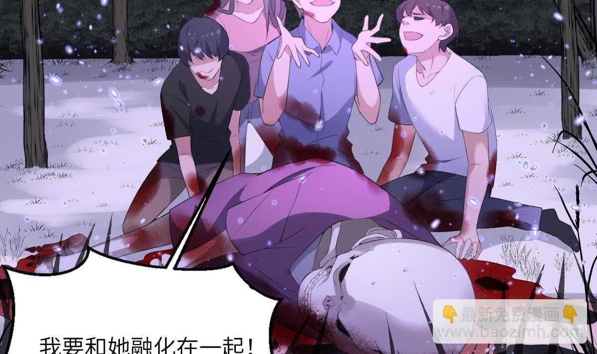 紋陰師 - 第102話 致命媚惑 - 7