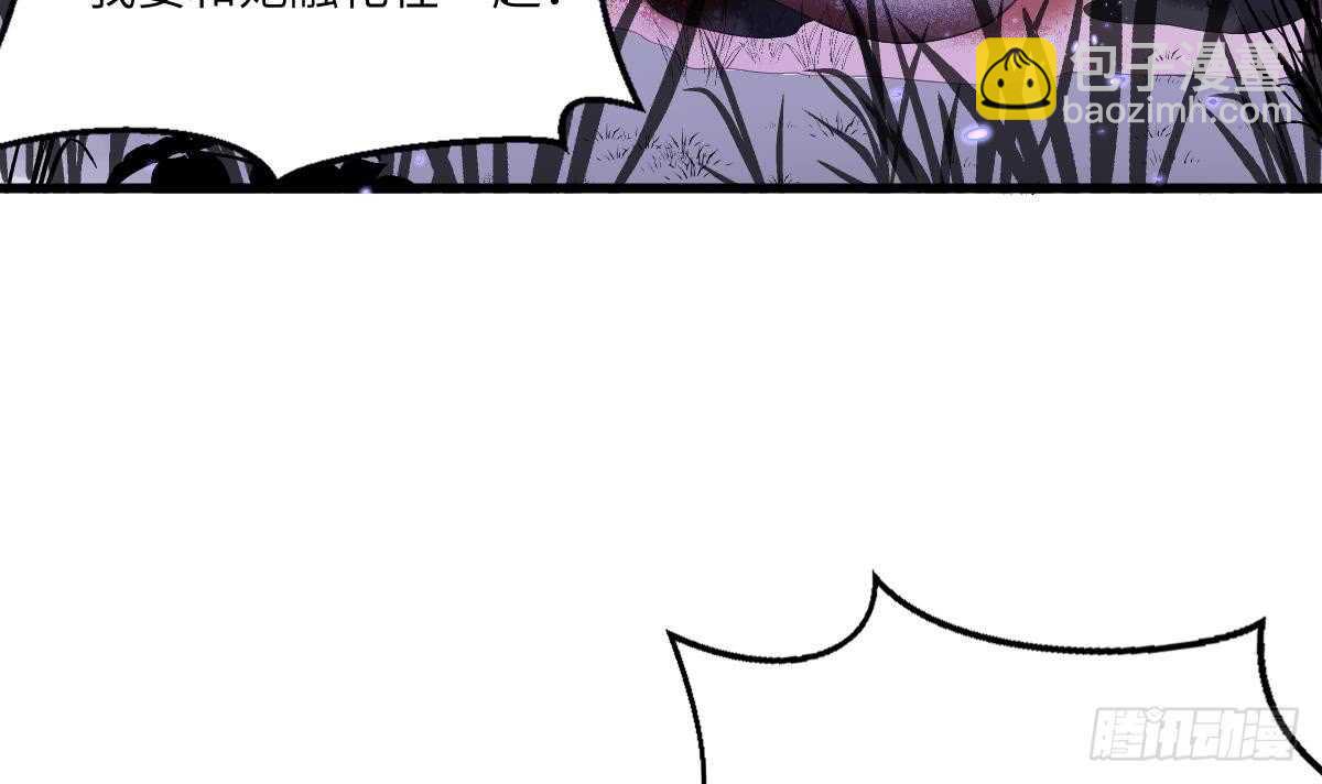 紋陰師 - 第102話 致命媚惑 - 8