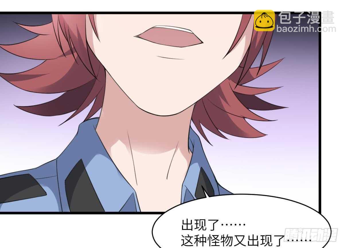 紋陰師 - 第102話 致命媚惑 - 7