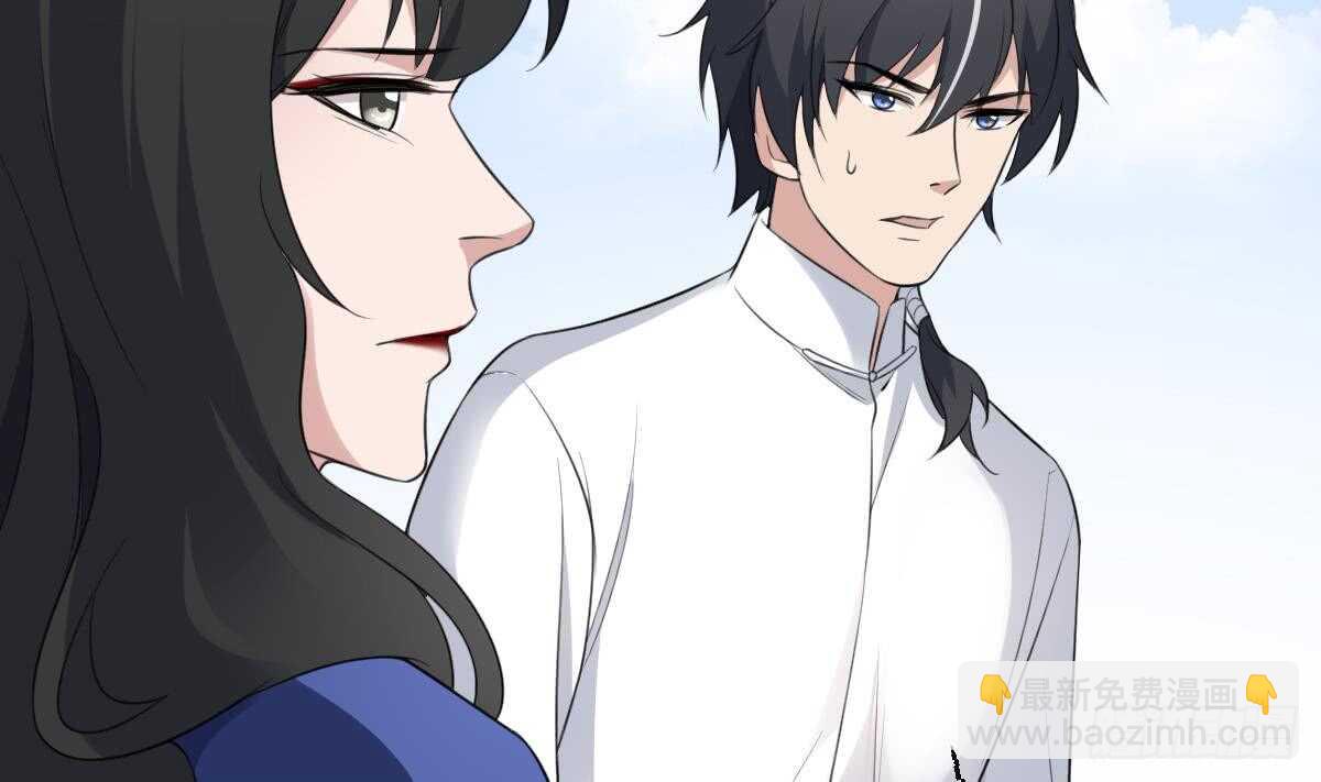 紋陰師 - 第102話 致命媚惑 - 5