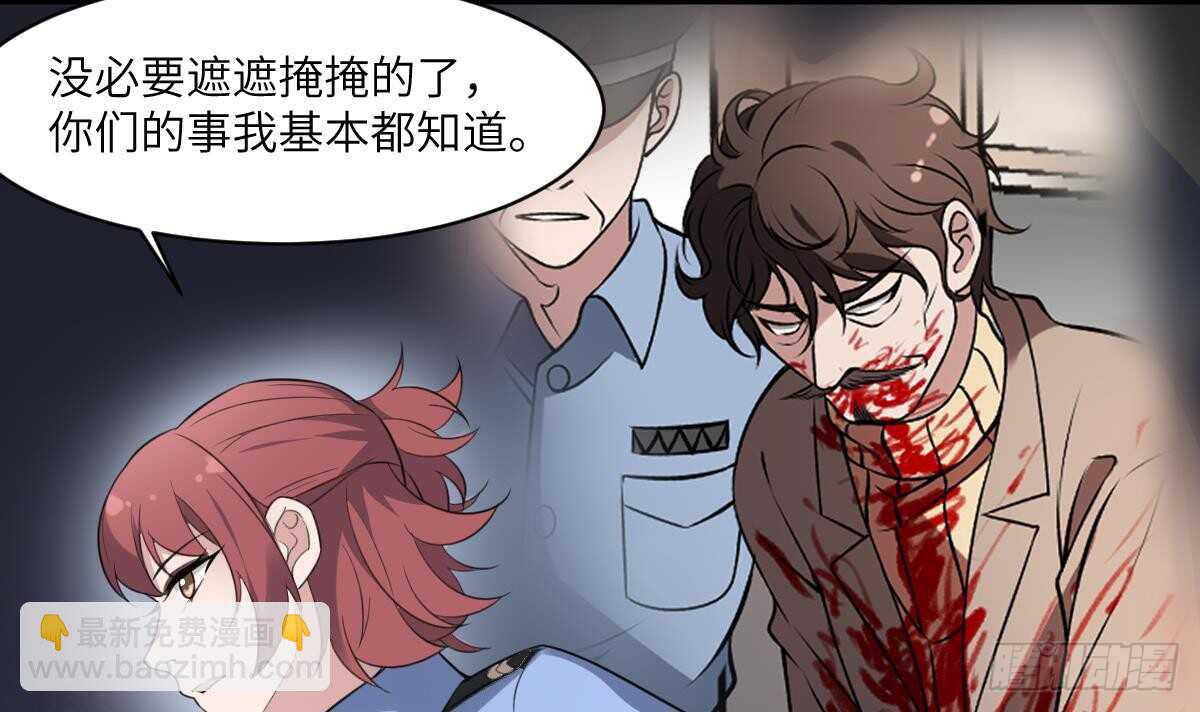 紋陰師 - 第102話 致命媚惑 - 7