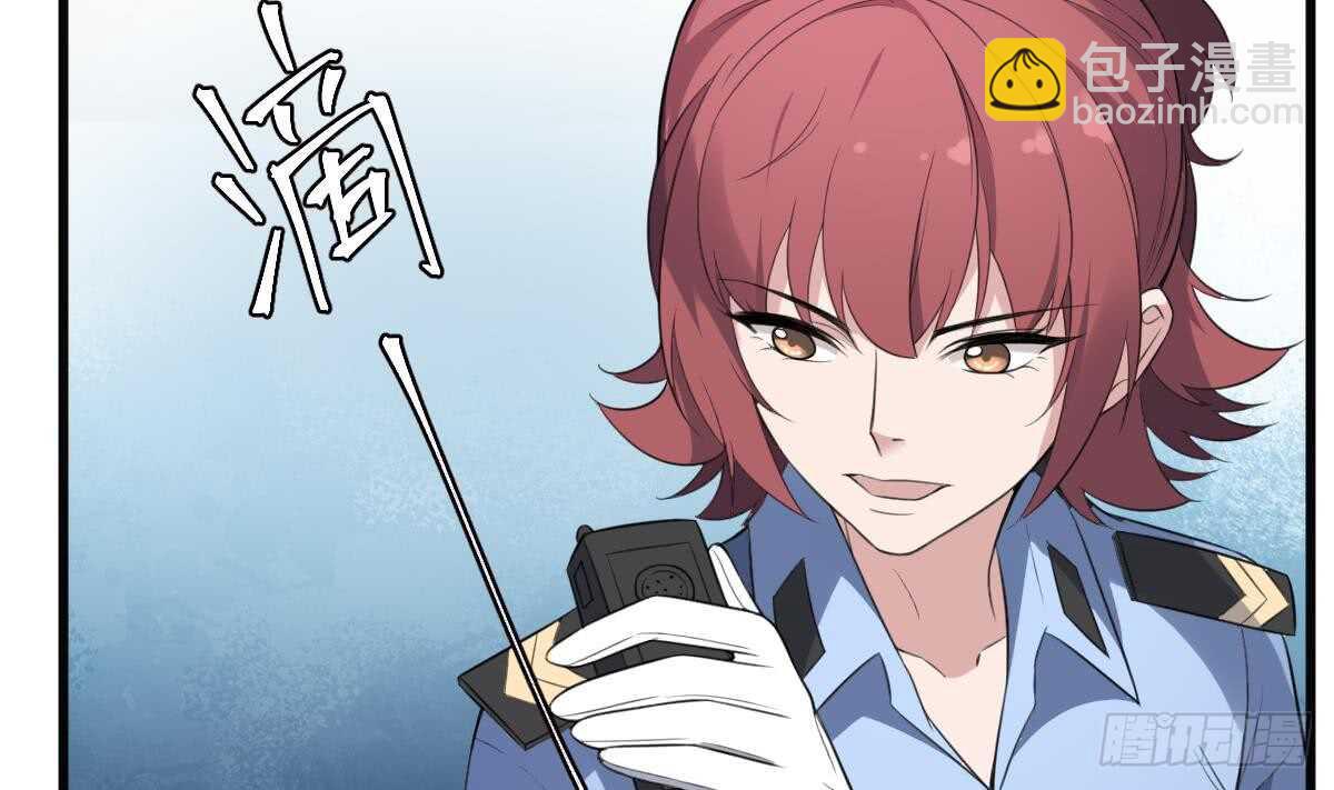 紋陰師 - 第102話 致命媚惑 - 1