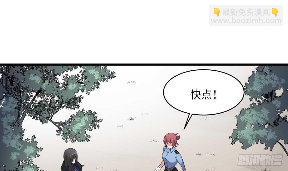 紋陰師 - 第102話 致命媚惑 - 3