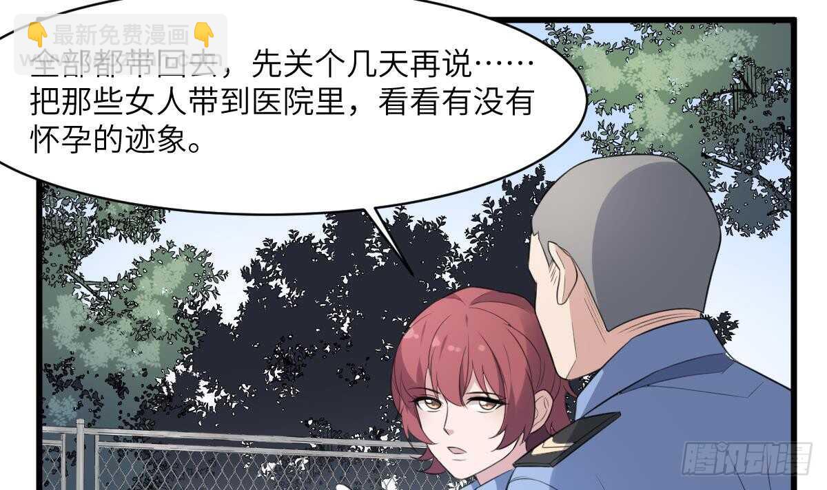 紋陰師 - 第102話 致命媚惑 - 6