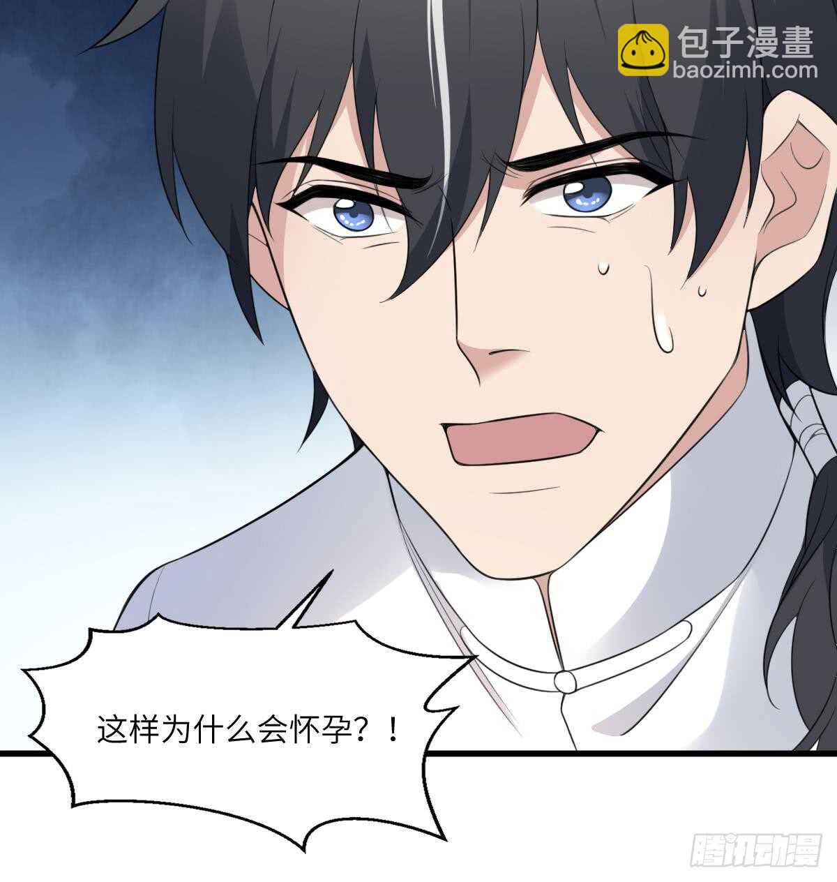 紋陰師 - 第102話 致命媚惑 - 1