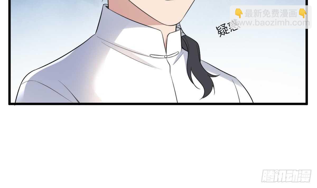 紋陰師 - 第104話 麻煩“開口” - 5