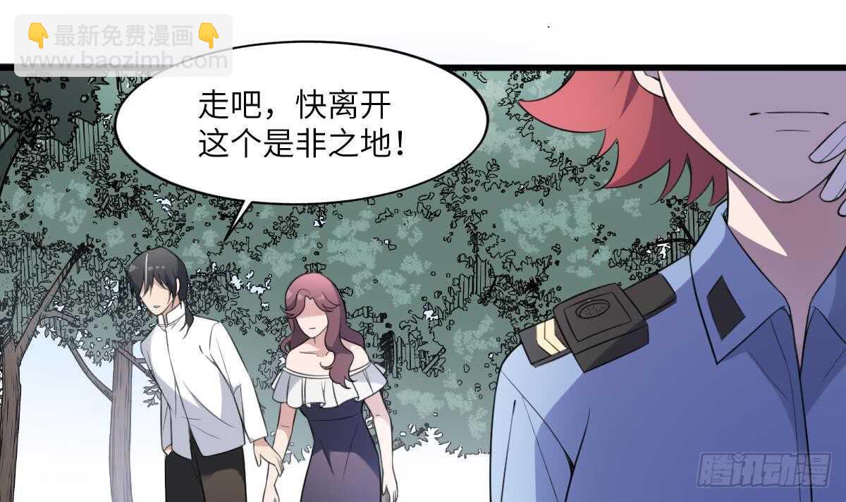 紋陰師 - 第104話 麻煩“開口” - 6