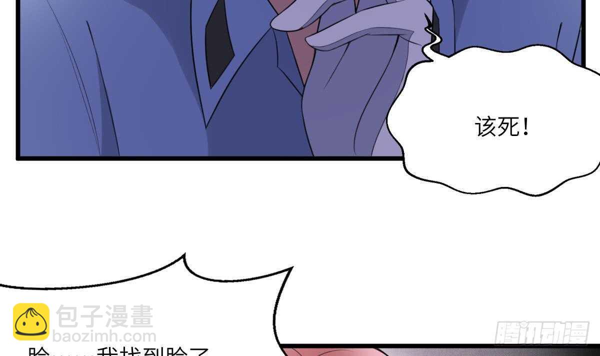 紋陰師 - 第104話 麻煩“開口” - 2