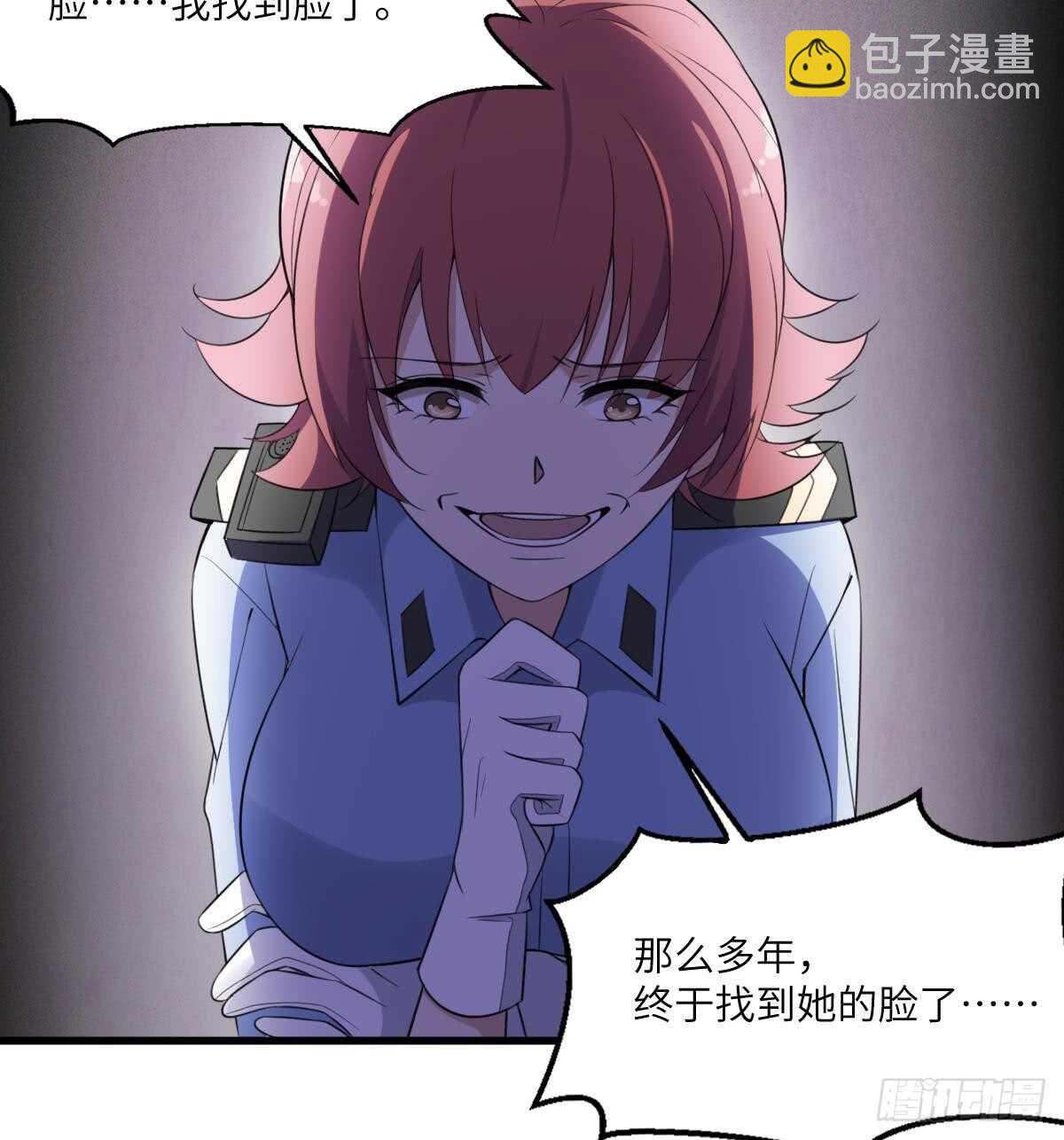 紋陰師 - 第104話 麻煩“開口” - 3