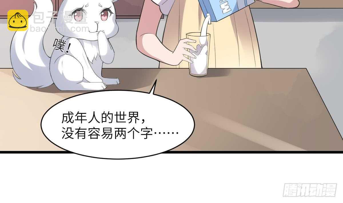 紋陰師 - 第104話 麻煩“開口” - 4