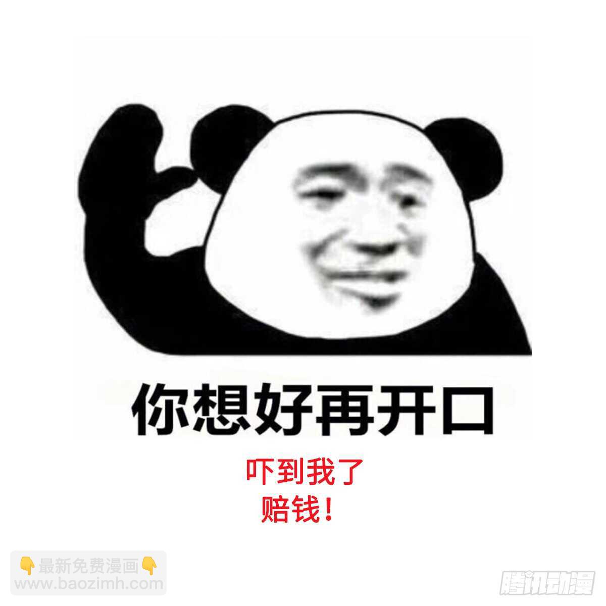 紋陰師 - 第104話 麻煩“開口” - 3