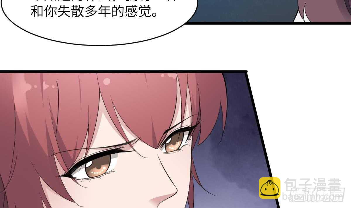 紋陰師 - 第104話 麻煩“開口” - 7