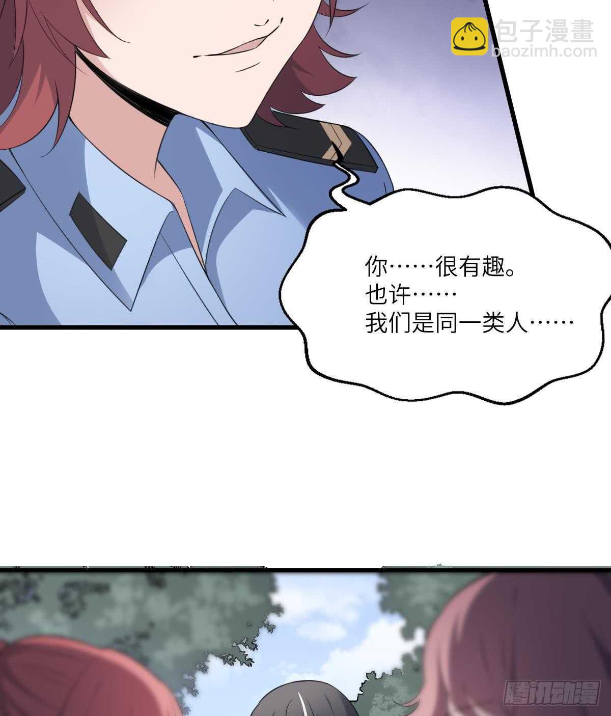 紋陰師 - 第104話 麻煩“開口” - 1