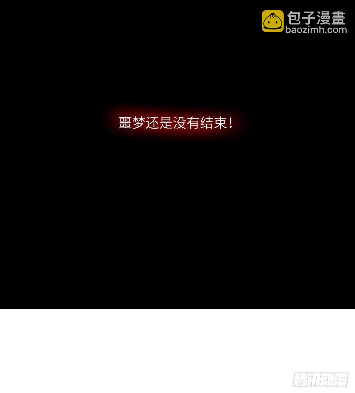 紋陰師 - 第106話 肚子裡的蛔蟲 - 6