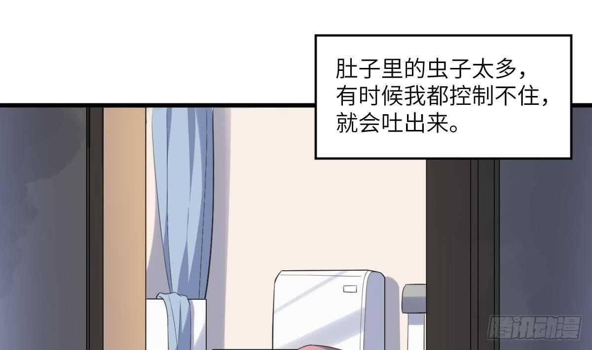 紋陰師 - 第106話 肚子裡的蛔蟲 - 2