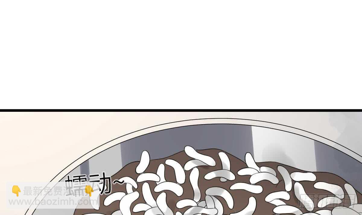 紋陰師 - 第106話 肚子裡的蛔蟲 - 4