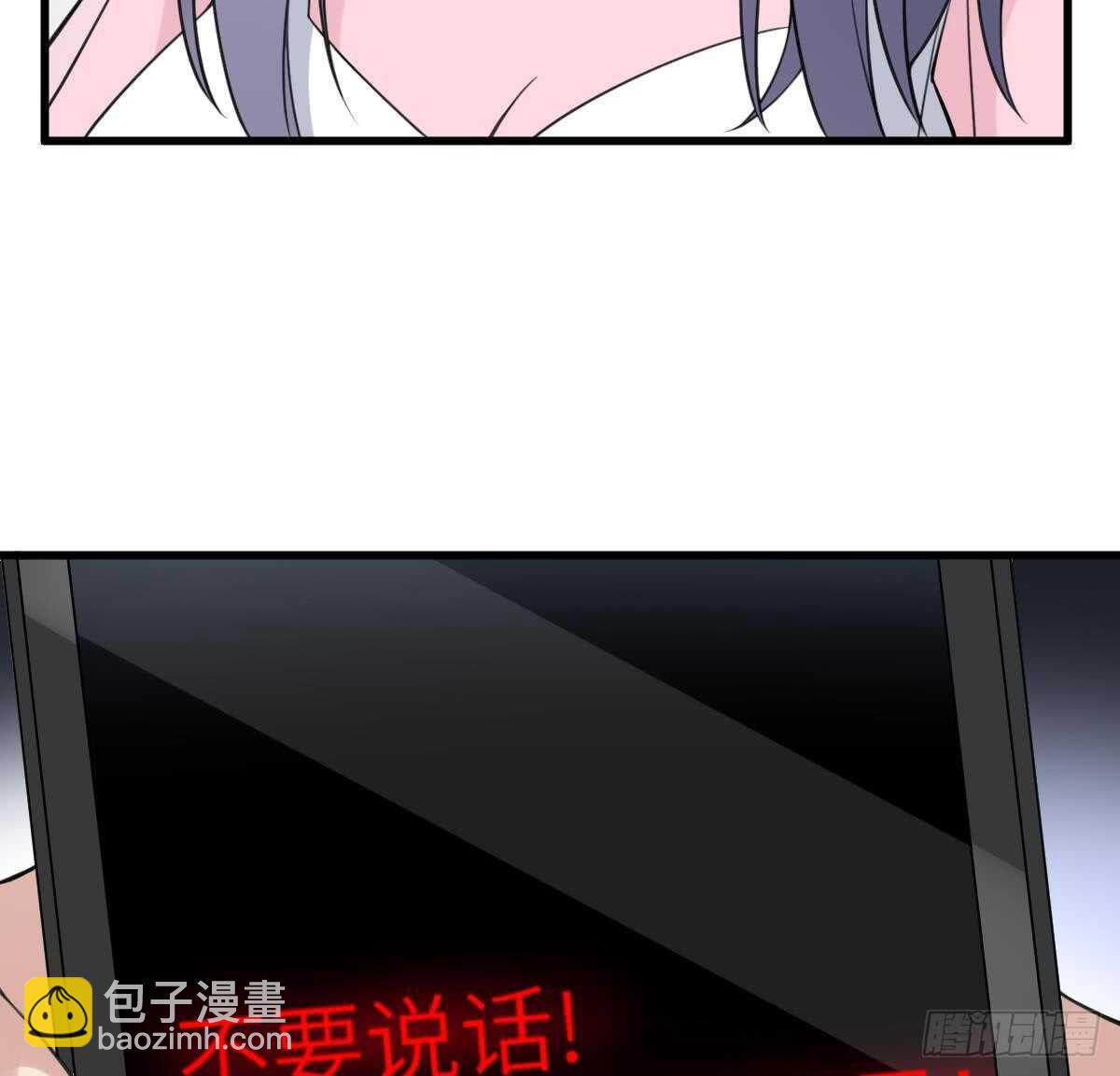 紋陰師 - 第106話 肚子裡的蛔蟲 - 3