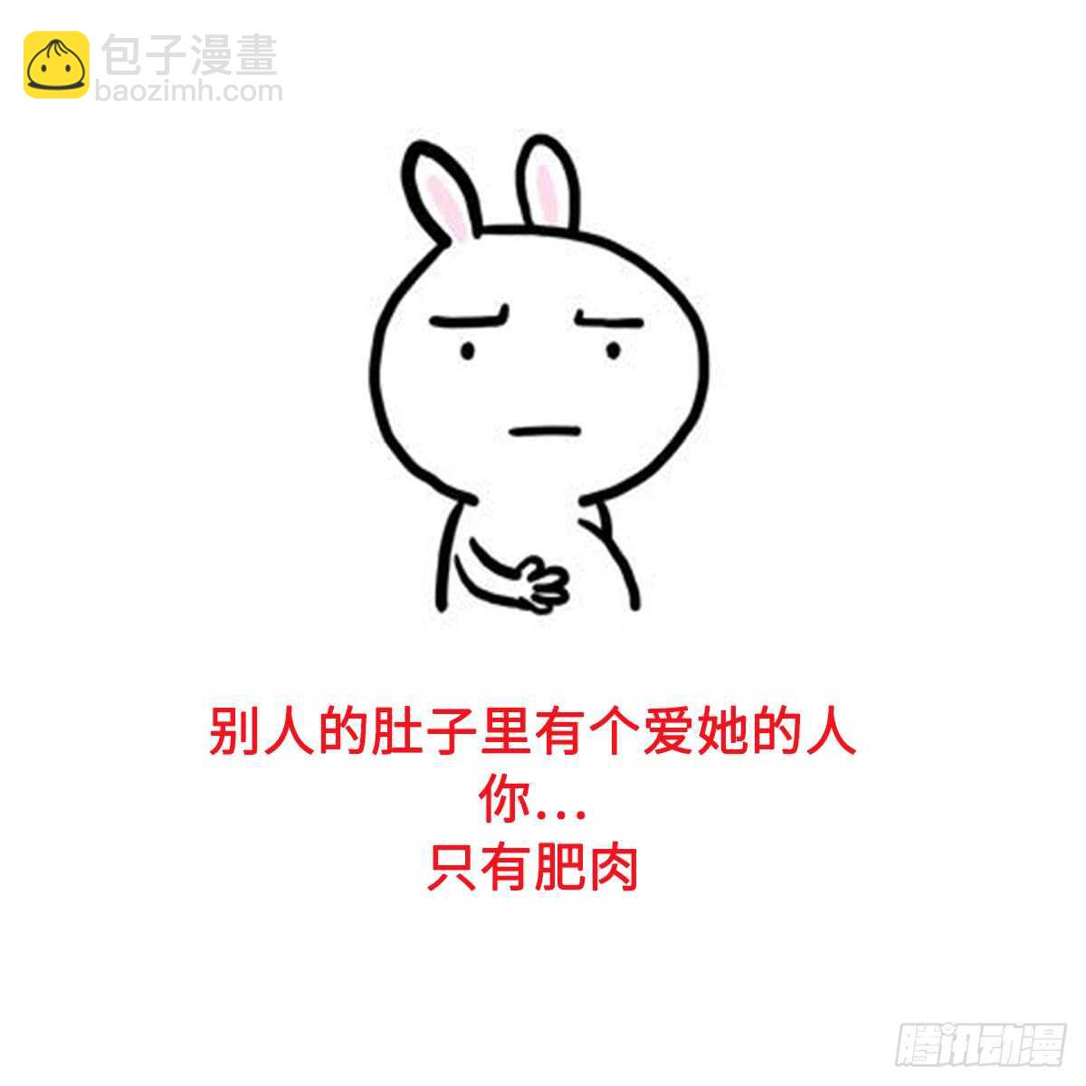 紋陰師 - 第106話 肚子裡的蛔蟲 - 5