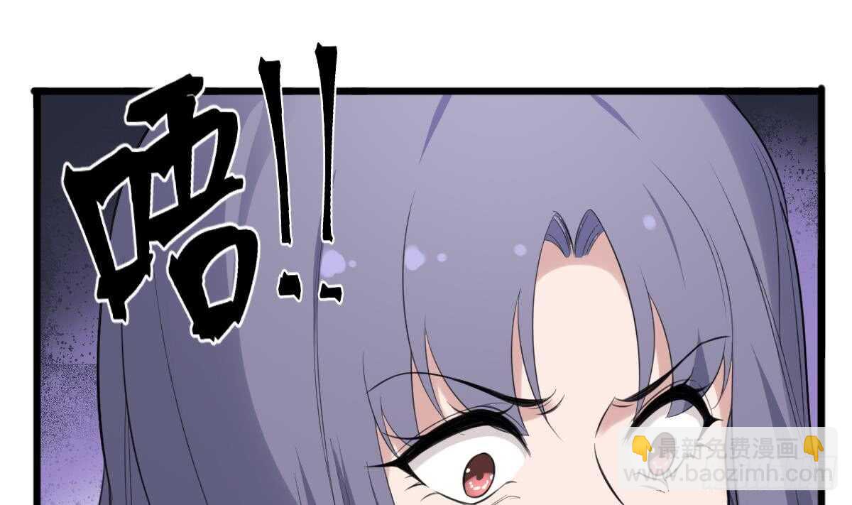 紋陰師 - 第108話 愛你卑微如螻蟻(1/2) - 2