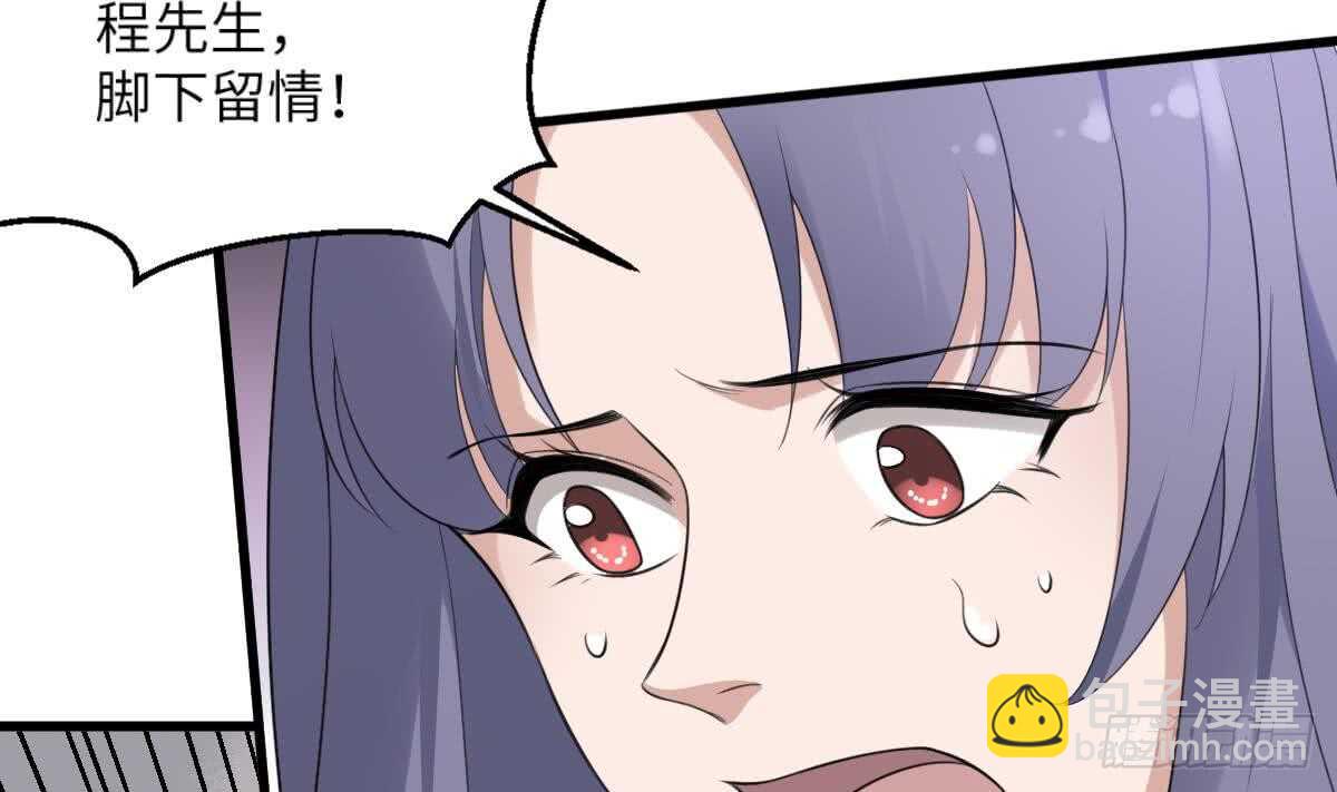 紋陰師 - 第108話 愛你卑微如螻蟻(1/2) - 4