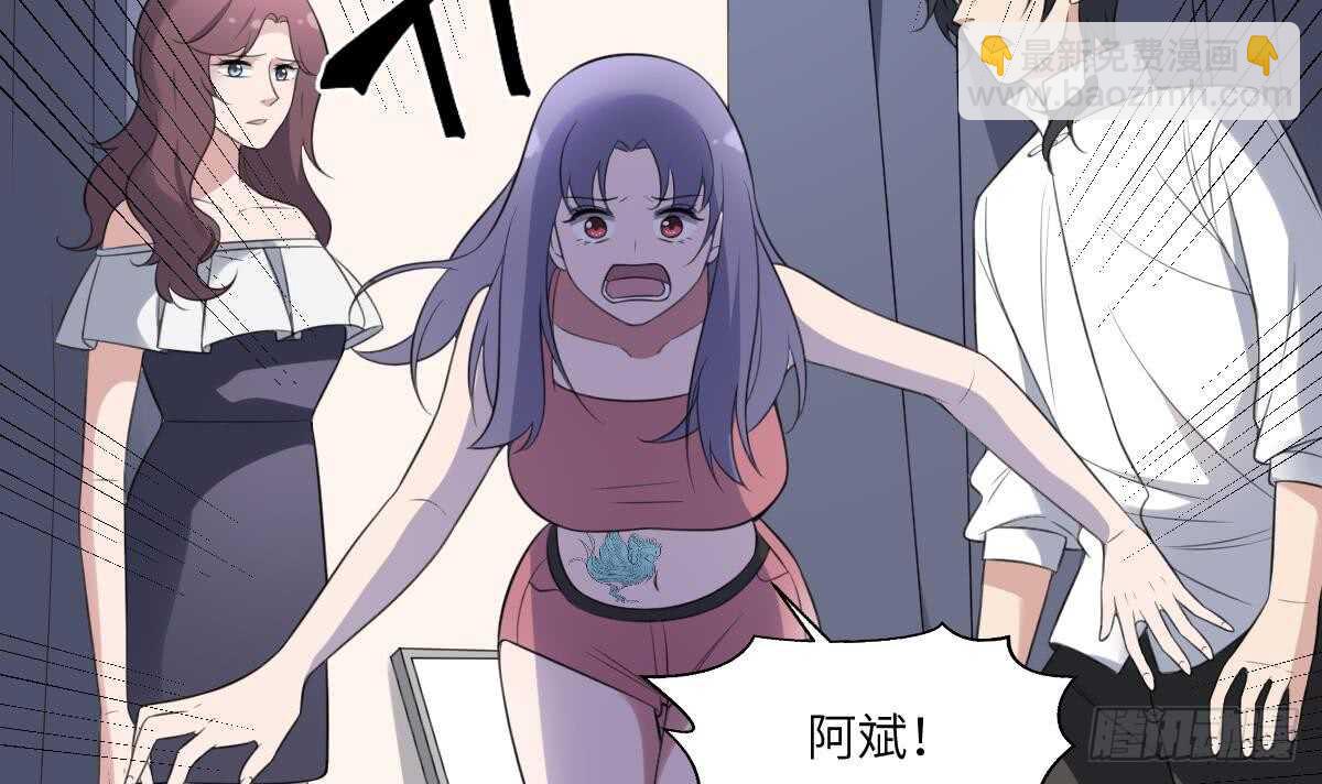 紋陰師 - 第108話 愛你卑微如螻蟻(1/2) - 6