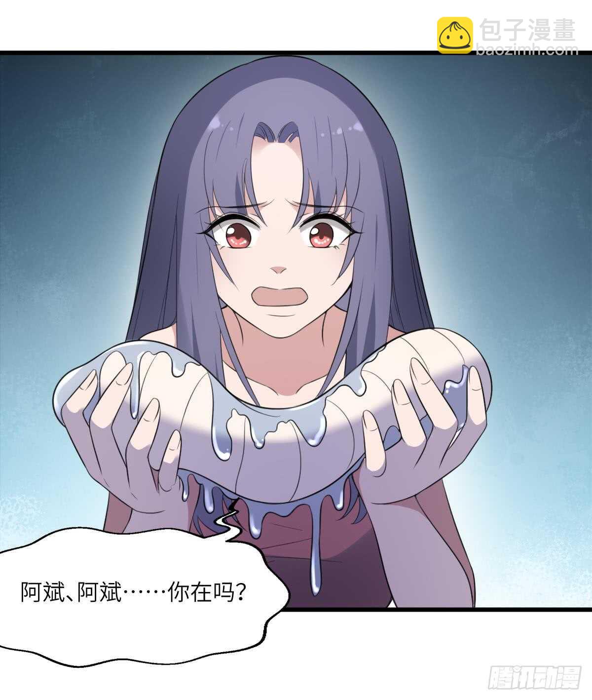 紋陰師 - 第108話 愛你卑微如螻蟻(1/2) - 1