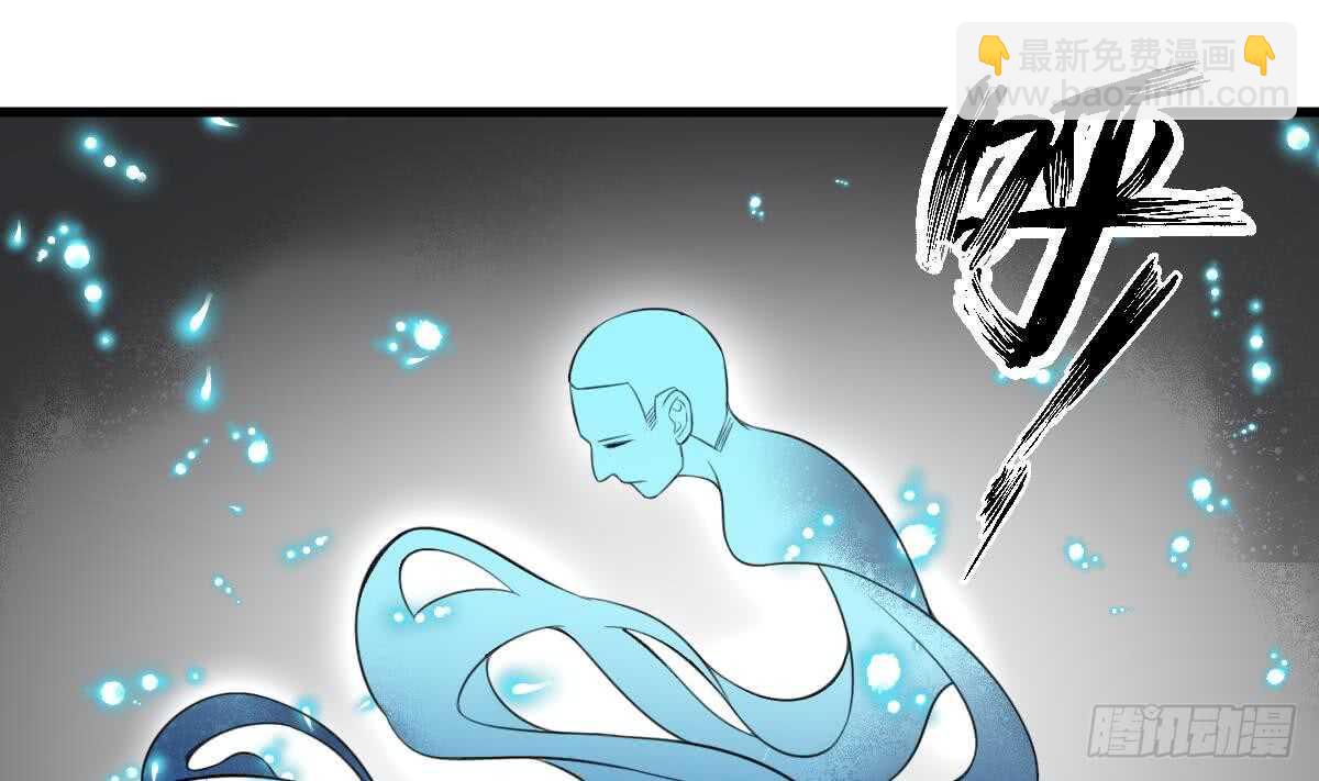 紋陰師 - 第108話 愛你卑微如螻蟻(1/2) - 2